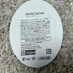 ハンドクリームサンプルの画像