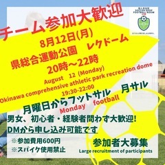 県総合運動公園開催‼️8/12（月）祝日もやります㊗️チーム参加...