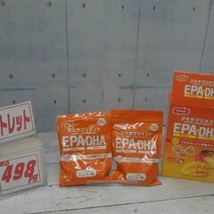 EPA　DHA　ニッスイ グミサプリメント EPA&DHA　15日分