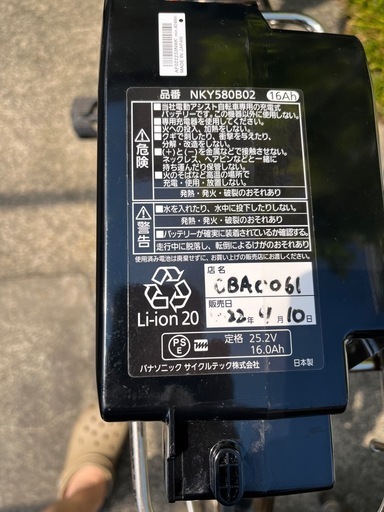 パナソニック電動アシスト自転車+ 専用充電器
