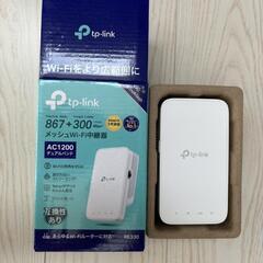 TP-Link　RE330