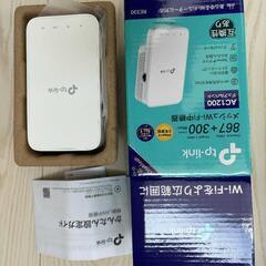 ‎TP-Link　RE330