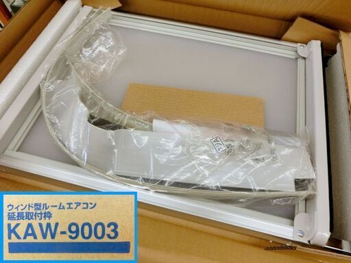 未使用 ■KOIZUMI 窓用エアコン延長取付枠 KAW-9003 取付け高さが1400mm以上1900mm以下 ウインドエアコン 札幌 西区 西野店