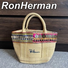 Ron Harman  ロンハーマン　カゴバック   
