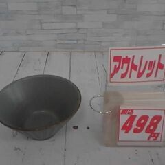 美濃焼　A3542
