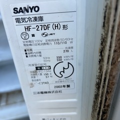 0円　冷凍庫　冷凍ストッカーの画像