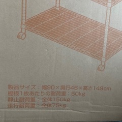 新品⭐︎メタルラックの画像