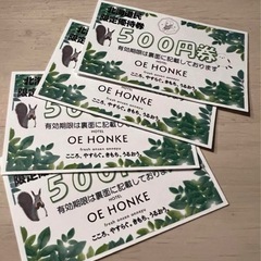 クーポン件