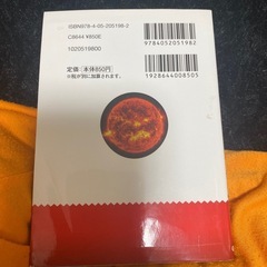 宇宙クイズの画像