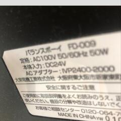 スライブバランスボーイ🔵の画像