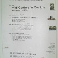 雑誌BRUTUS/ブルータス 883号(2018.12/15)特集：未来の家具といつもの暮らしMid-Century in Our Life/美本◎の画像