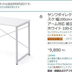 サンワダイレクト シンプルワークデスク 幅100cm×奥行60c...