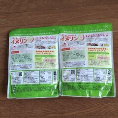 イヌリン2袋セットの画像