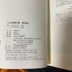 不思議駄菓子屋　銭店堂　6の画像