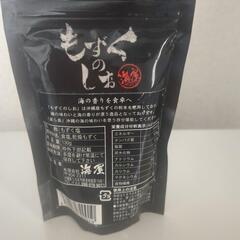 塩　もずくのしお　沖縄の画像