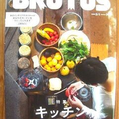雑誌BRUTUS/ブルータス 910号(2020.3/1)特集：...