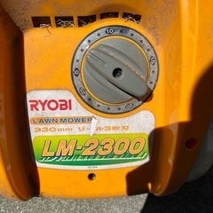 芝刈り機　LM-2300の画像