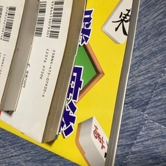 麻雀本３冊「勝つ麻雀負けない麻雀」「麻雀 点数計算早わかり」「東大式 麻雀に勝つ考え方」の画像