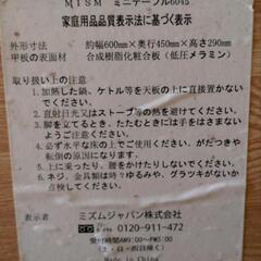 折りたたみ　ミニ　ローテーブル　ミニテーブルの画像