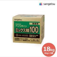 サンゲツ 壁紙用ノリ ベンリダイン ミックス糊 原液タイプ