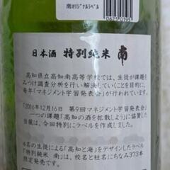 【45/373】限定ラベル・日本酒720mlの画像