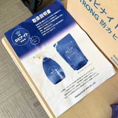 【ほぼ未使用品‼️】乳酸 カビナイトneo カビ・細菌を除菌 洗剤 カビ取り剤 防カビ剤 詰め替え440ml×8袋付き♪の画像