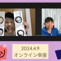 己書○マルちゃん道場 オンライン幸座の画像