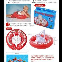 「値下げしました」swimtrainer  赤ちゃん用浮き輪 小さな子でも安心の画像