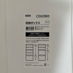 カラーボックスの画像