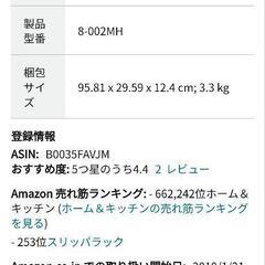 【美品】林製作所 スリッパスタンド 10人用 

の画像
