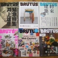 雑誌 BRUTUS/ブルータス 834号(2016.11/1)特集：現代アートと暮らしたい/美本◎の画像
