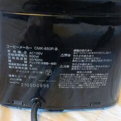 【アイリス　オーヤマ】《コーヒーメーカー》「2021年製」自宅にて保管品の画像