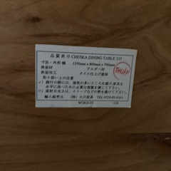 引取限定：ダイニングセットの画像