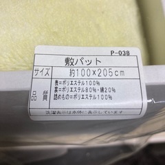 敷パット2枚組　の画像