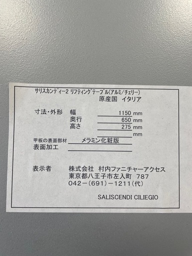 オッジオ ozzio テーブル サリスカンディー2 伸長式 昇降式