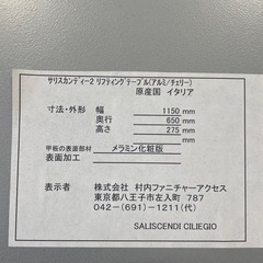 オッジオ ozzio テーブル サリスカンディー2 伸長式 昇降式の画像