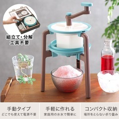 かき氷機　キャンプにも　ドウシシャ