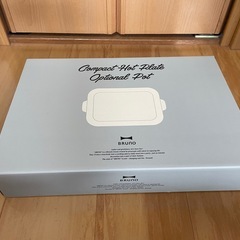 【新品未使用】箱付き　ブルーノ　 ホットプレートの画像