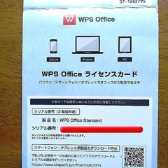 KINGSOFT (WPS Office ライセンスカード)　ダ...