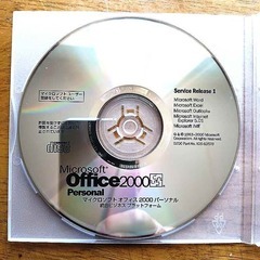 Microsot Office 2000 Personal　マイ...
