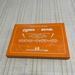 ビーパルの付録