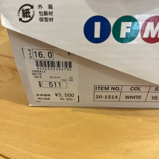 イフミー 運動靴　16cm