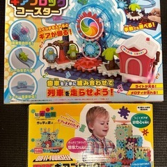 知育玩具ギアブロックまとめ売り