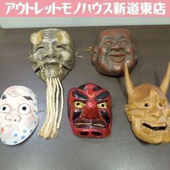 日本のお面 能面 能楽 神楽面 木彫面 紙面 狂言面 古美術 翁...