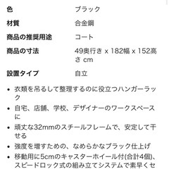 【決定】ハンガーラックの画像
