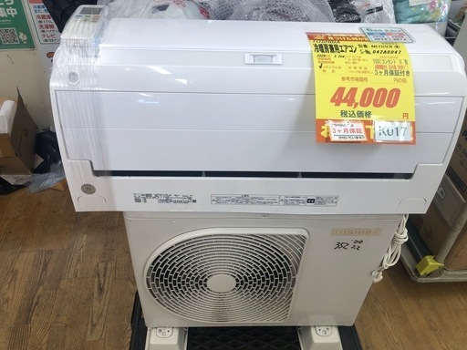 値下げしました★K017★TOSHIBA製★2020年製冷暖房兼用エアコン6畳用★3カ月間保証付き★取付手配可能