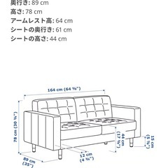 【最終値下げ】IKEA 2人掛けソファの画像