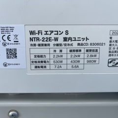 ニトリ 2023 年2,2kw 6-8畳　高圧洗浄すみ　地域限定取り付け工事無料の画像