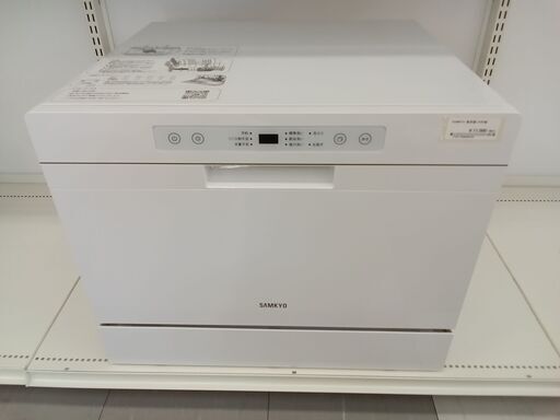 ★ジモティ割あり★SAMKYO 食洗器   動作確認／クリーニング済み TC948