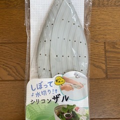 【未開封💫】電子レンジ可能　しぼって水切りシリコンザル